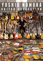 「野村義男の“思わず検索したくなる”ギター・コレクション YOSHIO NOMURA GUITAR COLLECTION」表紙