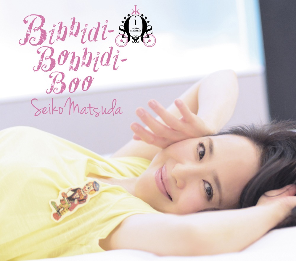 松田聖子「Bibbidi-Bobbidi-Boo」初回限定盤Bジャケット