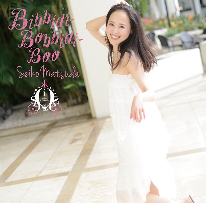 松田聖子「Bibbidi-Bobbidi-Boo」通常盤ジャケット