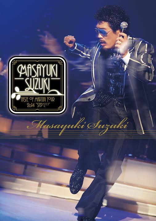 鈴木雅之「Masayuki Suzuki taste of martini tour 2014 ～Step 1.2.3～」ジャケット