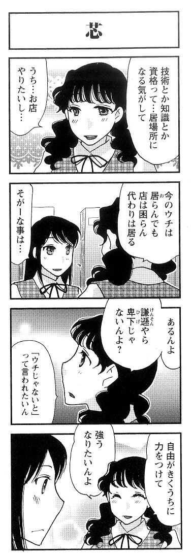 「あつあつふーふー」より。