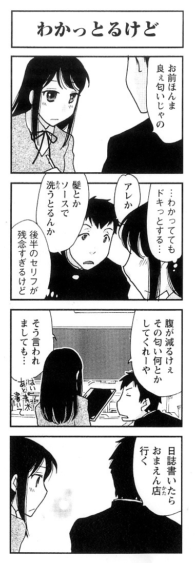 「あつあつふーふー」より。