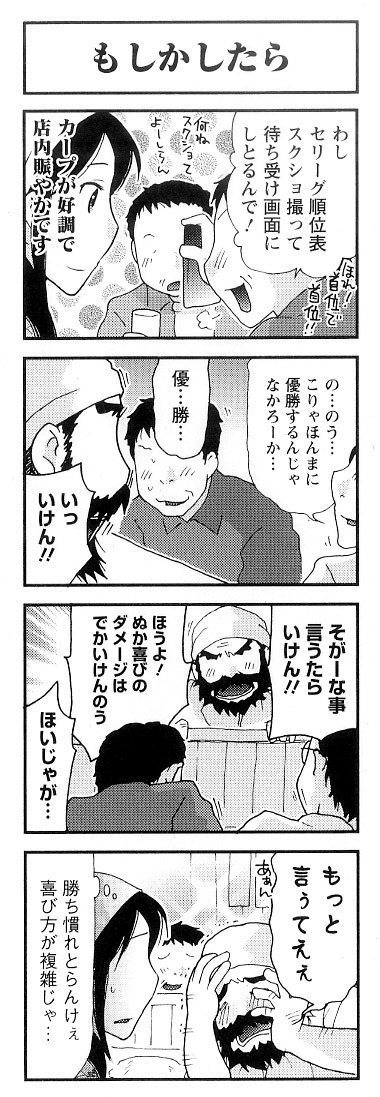 「あつあつふーふー」より。