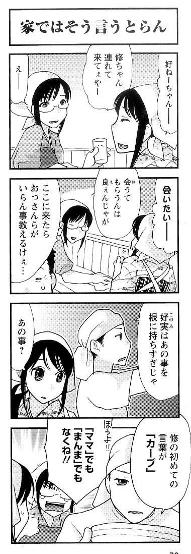 「あつあつふーふー」より。