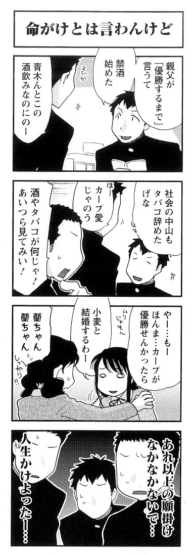 「あつあつふーふー」より。