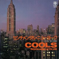 COOLS ROCKABILLY CLUB「センチメンタル・ニューヨーク b/w 風がかわる前に」ジャケット