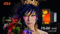 「isai vivid」のCM「横切るisai」編のワンシーン。