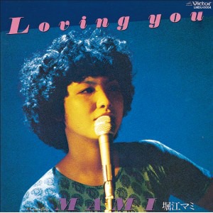 堀江マミ「Loving You b/w Camouflage」ジャケット