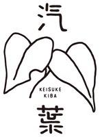 汽葉ケイスケロゴ