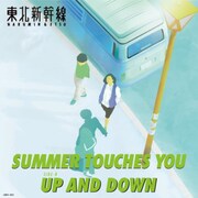 東北新幹線「SUMMER TOUCHES YOU b/w UP AND DOWN」ジャケット