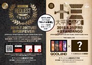QOOLAND「叫んでよ新宿」リリース記念イベントフライヤー