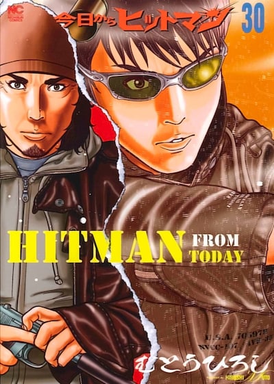 「今日からヒットマン」30巻