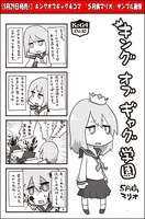 5月病マリオ「キングオブギャグ学園」より。