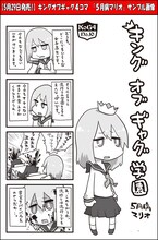 5月病マリオ「キングオブギャグ学園」より。