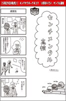 小野ほりでい「センチメンタル高校」より。