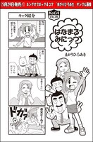 まがりひろあき「はなまるみにっつ」より。