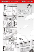 雑君保プ「ねっちゃ!!」より。