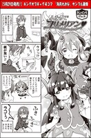 海月れおな「ふたりでユリメリアン▼」より。