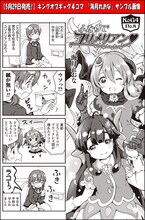 海月れおな「ふたりでユリメリアン▼」より。