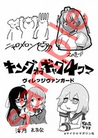 ヴィレッジヴァンガードにて配布される特典のサンプル。