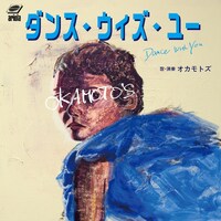 OKAMOTO'S「Dance With You」配信ジャケット