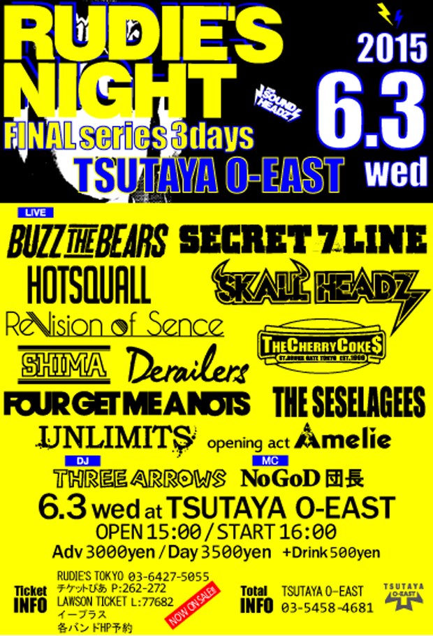 「RUDIE'S NIGHT」初日、HOTSQUALL追加で全12組