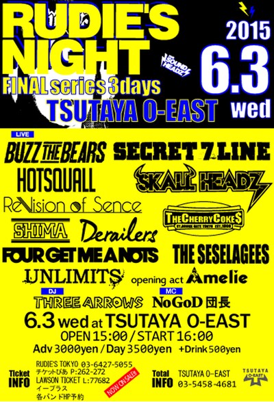 「RUDIE'S NIGHT –FINAL series 3days-」DAY1 フライヤー