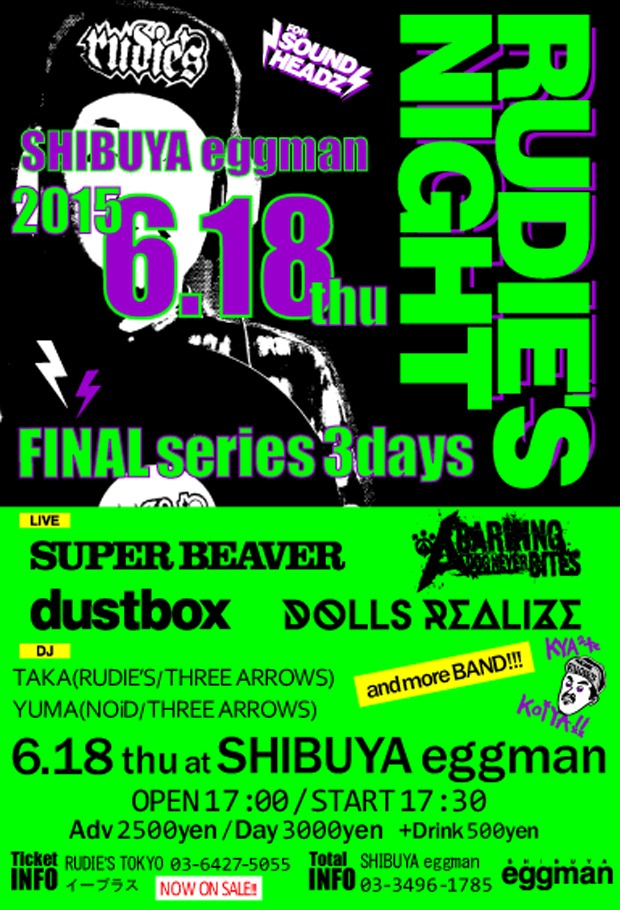 「RUDIE'S NIGHT –FINAL series 3days-」DAY3 フライヤー