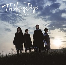 Thinking Dogs 「世界は終わらない」通常盤ジャケット