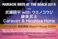 「MARIACHI BROS AT THE BEACH 2015」告知ビジュアル