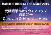 「MARIACHI BROS AT THE BEACH 2015」告知ビジュアル