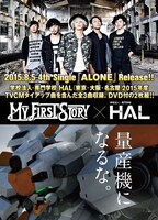 MY FIRST STORY×PROJECT HALイメージビジュアル