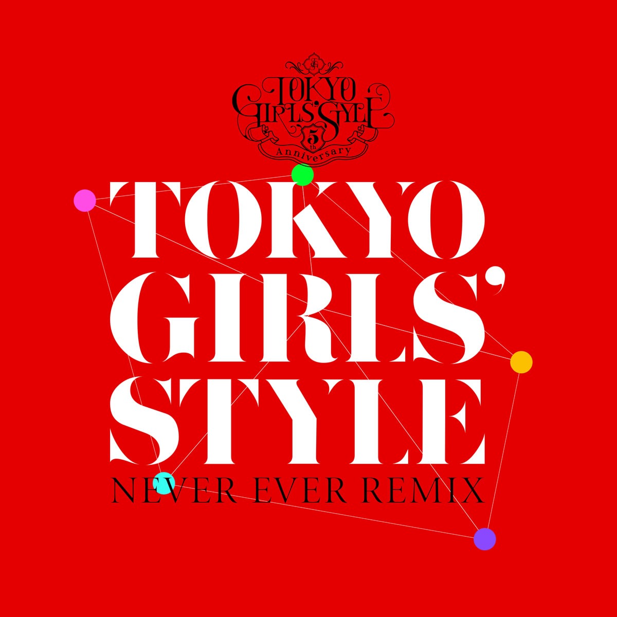 東京女子流「Never ever REMIX」ジャケット