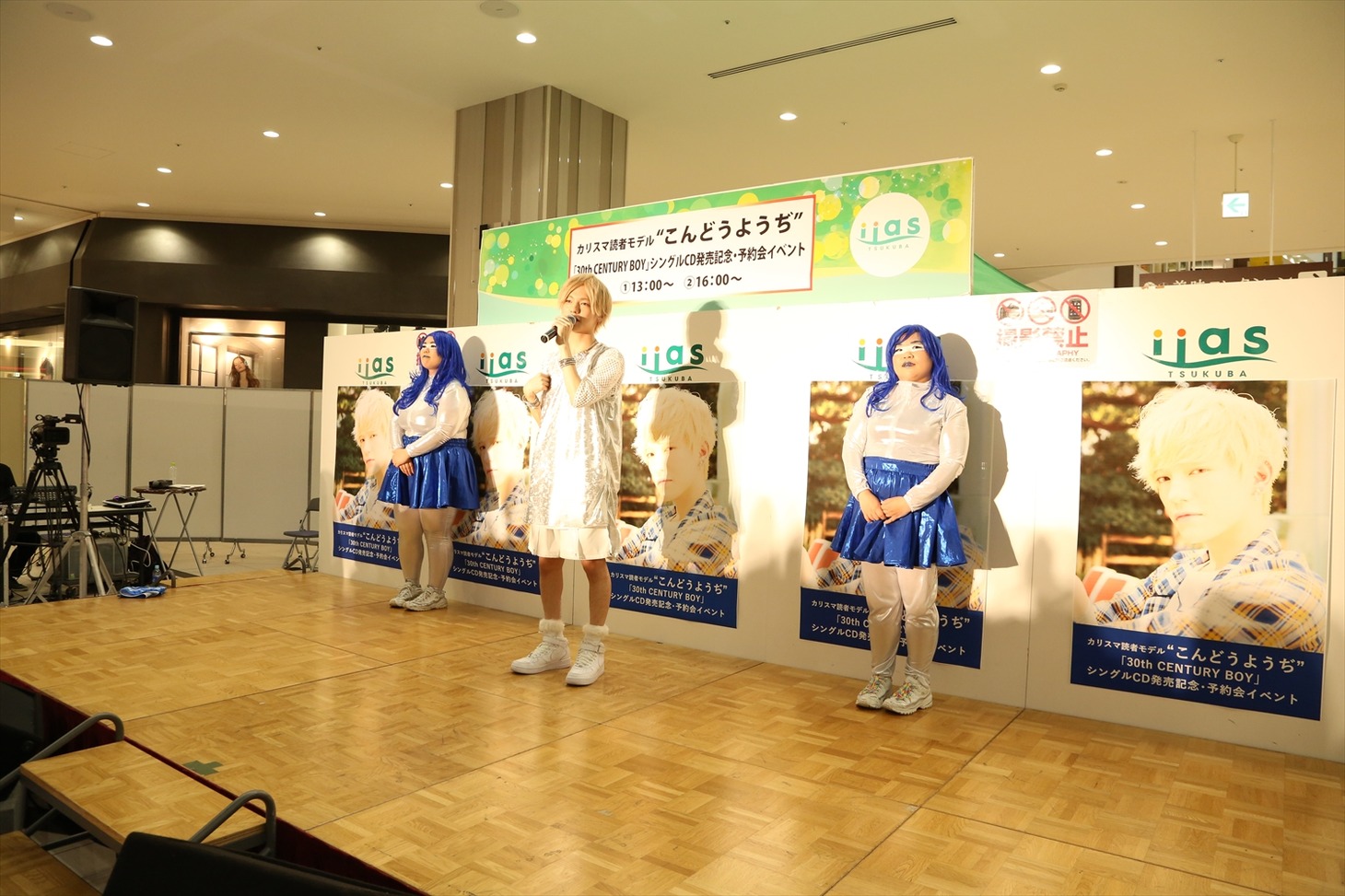 茨城・イーアスつくばでの「30th CENTURY BOY」発売記念イベントの様子。 （撮影：和出巧）