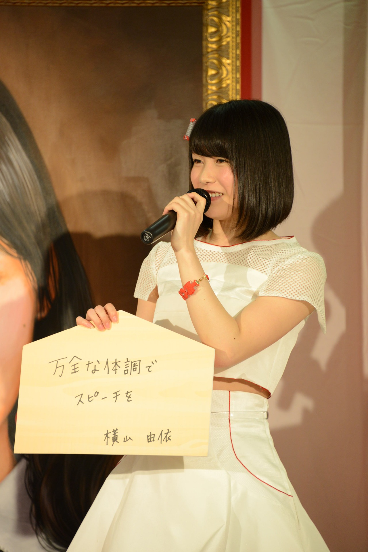 横山由依 (c)AKS