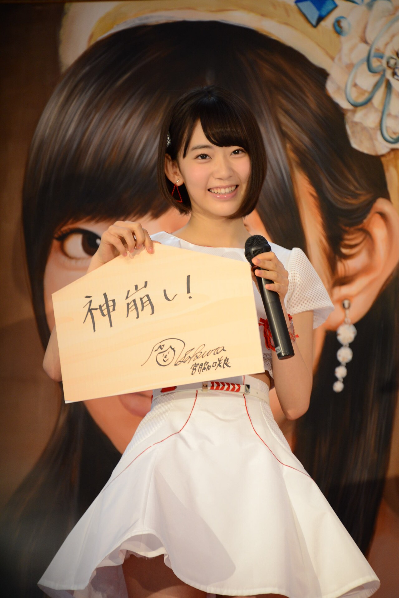 宮脇咲良 (c)AKS - 総選挙ミュージアムOPセレモニーで指原「ゆきりんに