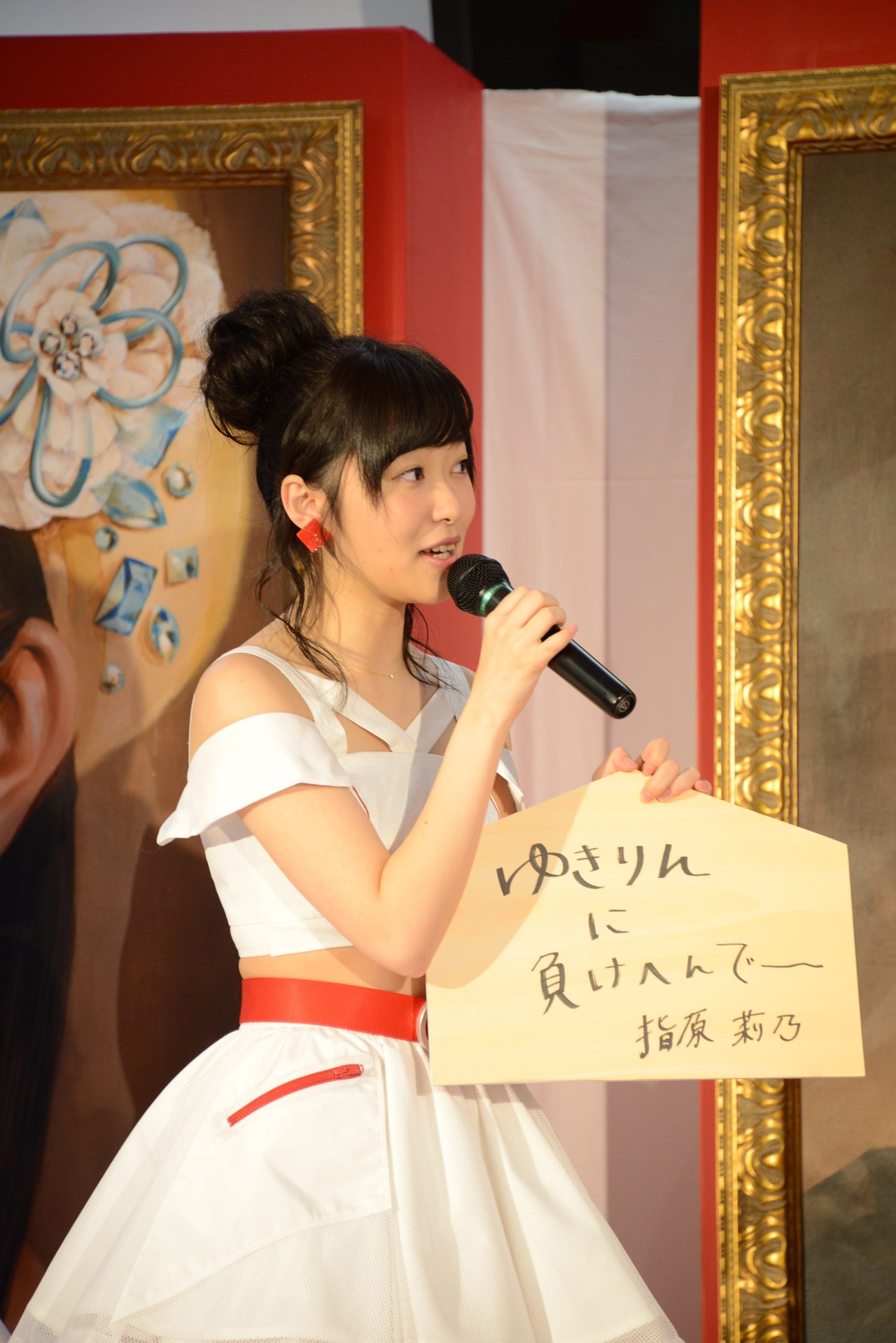 指原莉乃 (c)AKS