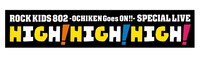 「ROCK KIDS 802 -OCHIKEN Goes ON!!- SPECIAL LIVE『HIGH! HIGH! HIGH!』」ロゴ