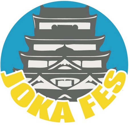 「JOKA FES-福山城下音楽祭-」ロゴ