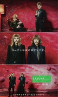 「ラゾーナバーゲン」CMのワンシーン。
