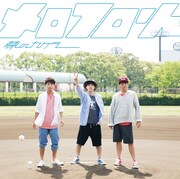 メロフロート「夢のカケラ」CDショップ盤ジャケット