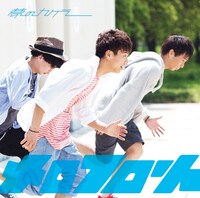 メロフロート「夢のカケラ」路上盤ジャケット