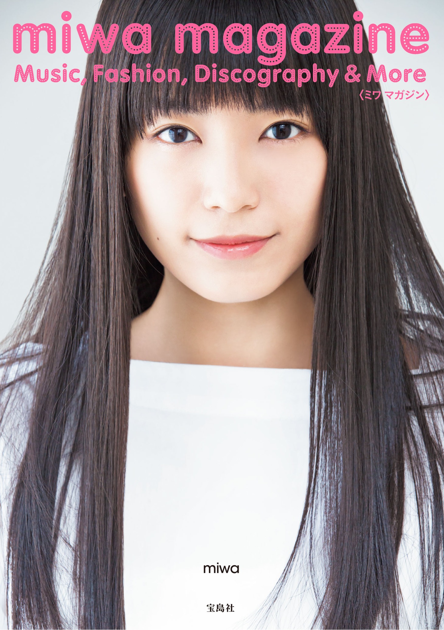 「miwa magazine」表紙画像