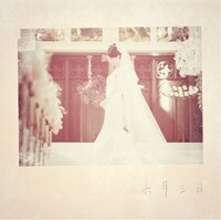 近藤晃央「六月三日」配信ジャケット