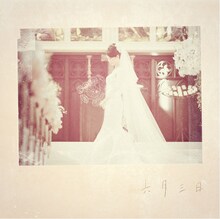 近藤晃央「六月三日」配信ジャケット