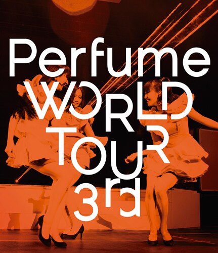 Perfume「Perfume WORLD TOUR 3rd」Blu-rayジャケット