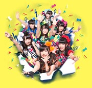 青山☆聖ハチャメチャハイスクール