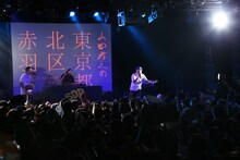 スチャダラパーのライブステージ。（写真提供：テレビ東京）