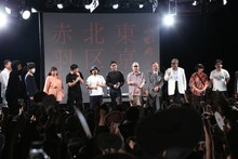 「『山田孝之の東京都北区赤羽』スペシャルナイト」の様子。（写真提供：テレビ東京）