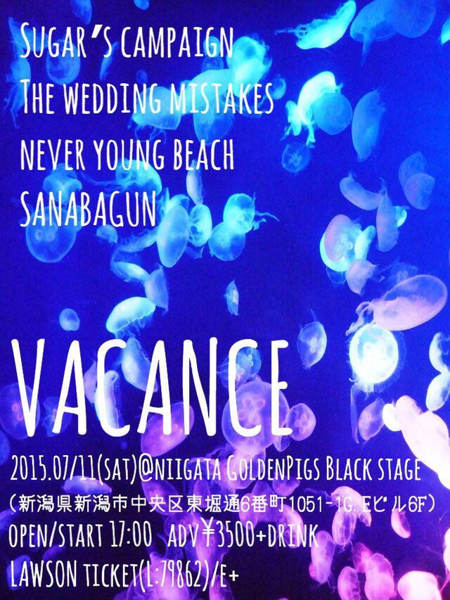 「VACANCE」フライヤーデザイン